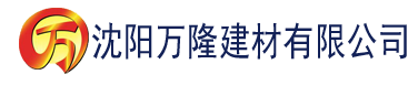 沈阳秋霞久久久影院建材有限公司_沈阳轻质石膏厂家抹灰_沈阳石膏自流平生产厂家_沈阳砌筑砂浆厂家